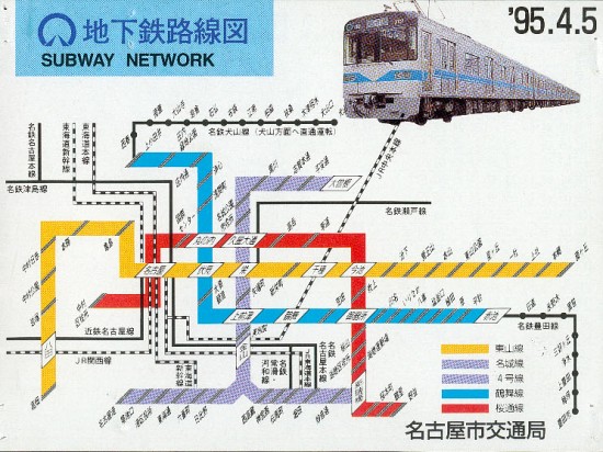 > Asia > Japan > Nagoya Subway (Metro)